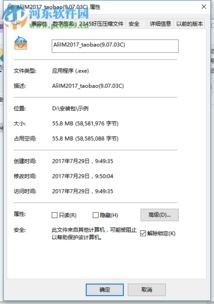 win10安装包无法读取