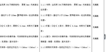 在WPS中,怎么把这 无偏离 这几个字与旁边的几行对齐啊,急求 