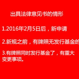 私募基金在协会备案法律意见书怎么 出具