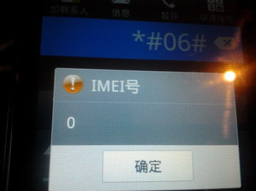三星手机输入米井零六井为什么看不到imer