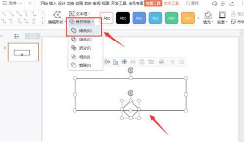 wps合并列怎么用 wps合并列怎么设置