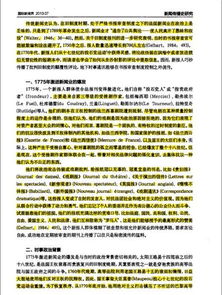朱小黄博士团队 异度均衡理论 论文正式发表