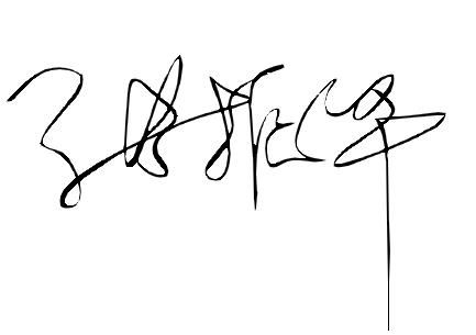怎么把自己的名字设计成艺术签名(如何把自己的名字写成签名字体)