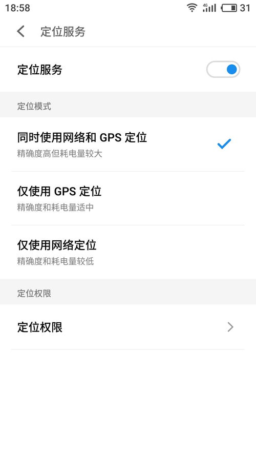 为什么这款手机的4G网却打不开导航