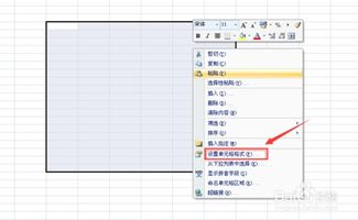 如何在Excel设置单元格的字体