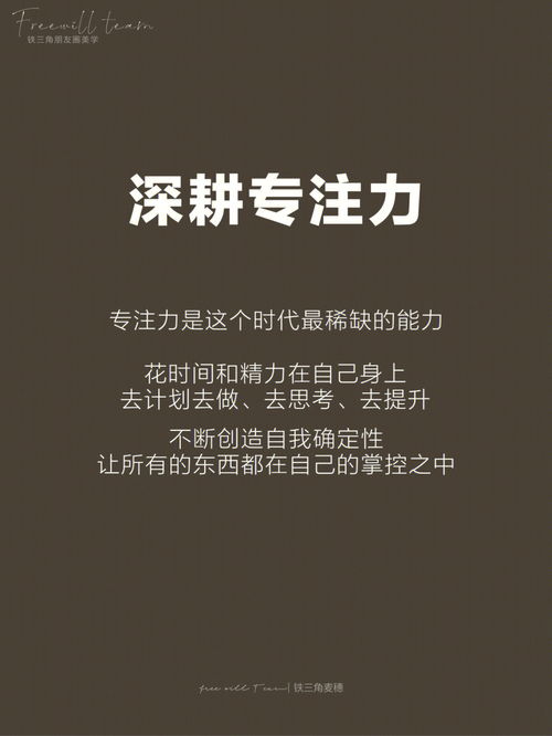 想要 出众 没有捷径,深耕自己是关键 