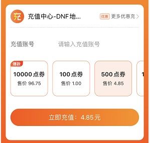 1号店里的1号团是什么怎么用 1号店东西是真的吗(图2)