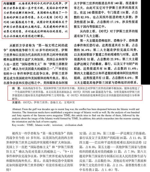 女教师发表南京大屠杀不当的言论被开除
