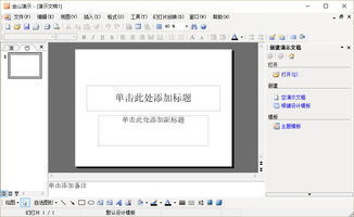 wps office 2005政府版下载