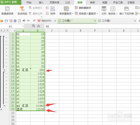 WPS中的excel表格分类汇总求和的方法