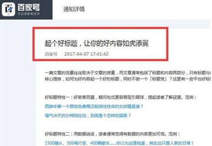 怎么提升百家号的收益 赚钱小技巧方法大全