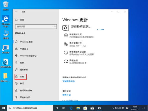 win101903怎么退回