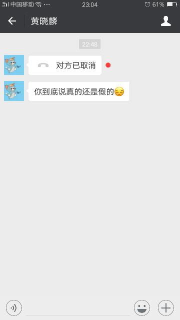 异地恋 我女朋友和一个男的聊天 我不知道该怎么办 选择信任 