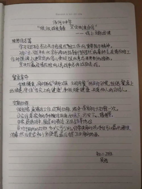 百年后的怀柔少年 热血依旧