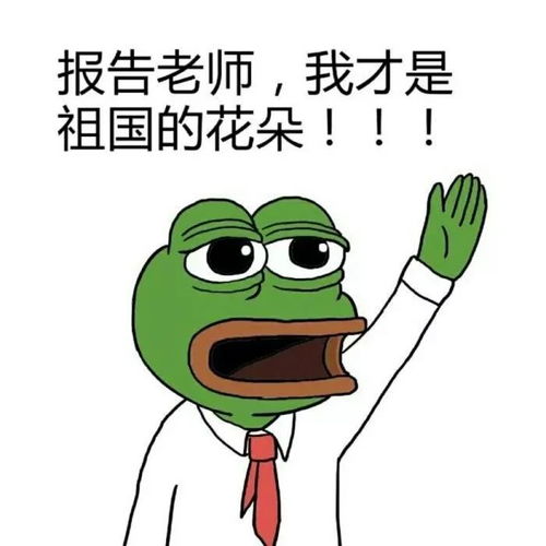 个性搞怪头像 报告,我才是祖国的花朵 