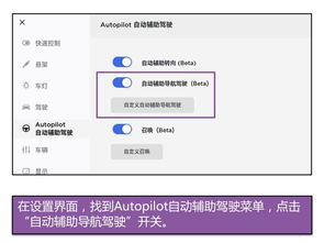 特斯拉的超速提醒,该如何关闭 ，特斯拉自动辅助提醒怎么关