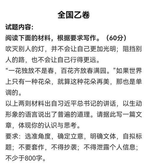 2023高考 作文 简单 已上热搜,网友直呼全国甲卷你怎么回事