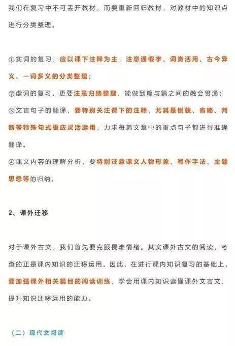 语文考试谨记这几点,少扣一半冤枉分