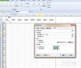 WPS表格 或EXCEL 标题行重复打印的设计 