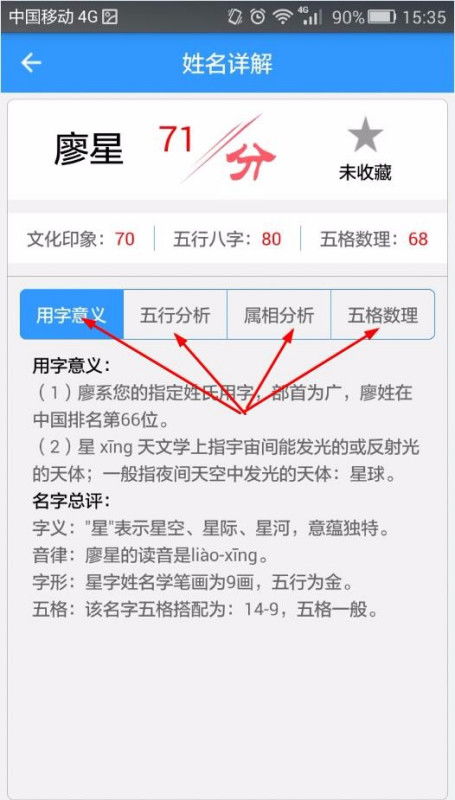 十二生肖马应取什么名字 