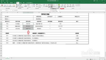 如何用Excel制作方便使用 可按选项填表的模板 