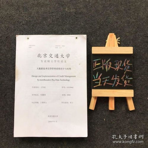 北京邮电大学软件学院官网