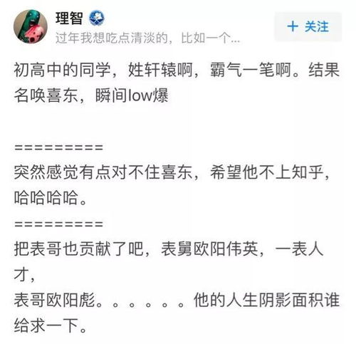 被父母取名 禤靐龘 的学生已经崩溃,哈哈哈......