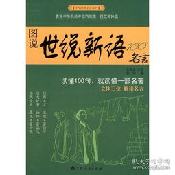 100字的名言;世界上的名人名言有哪些？100个？