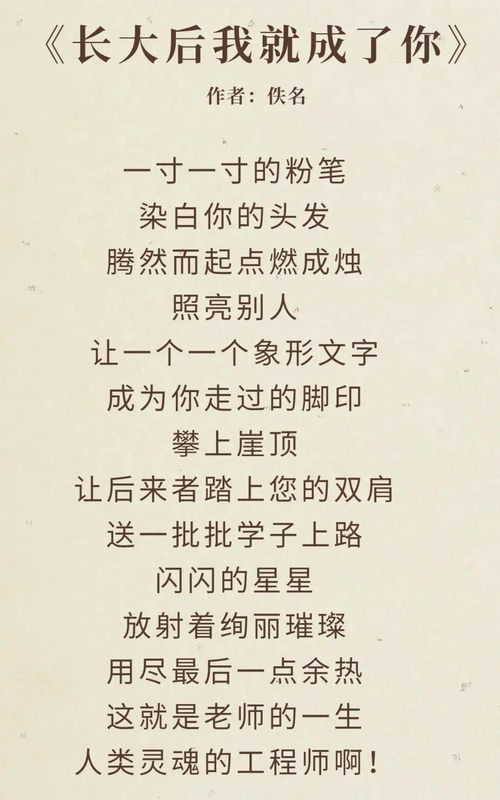 老师诗歌(老师的诗歌)