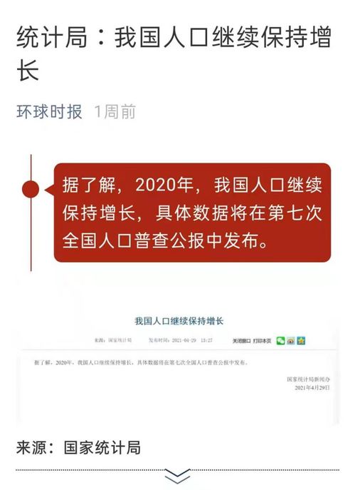 政府网站普查结果 112个不合格超7成为县级以下