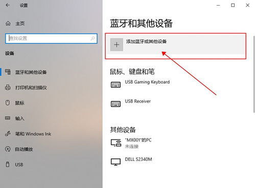 win10有线投屏电视怎么设置