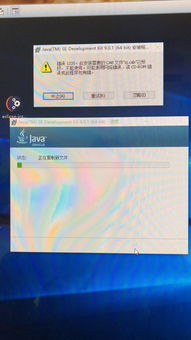 win10安装jdk9.0教程