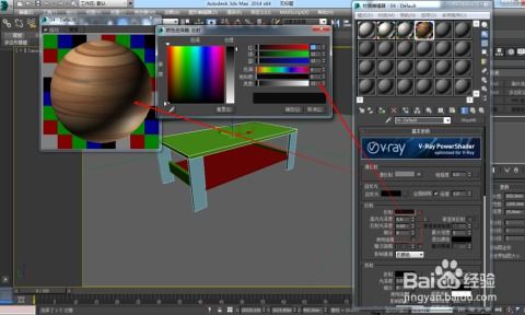 用3DMAX制作一个简约现代茶几