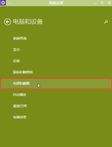 电脑win10驱动电源状态故障