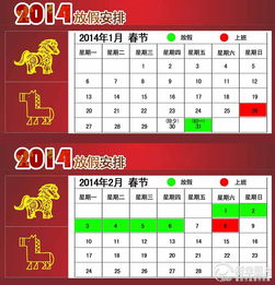 2014年中秋节放假安排(哪年的中秋节是9月6号)