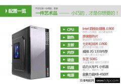 intel电脑配置单 装机之家 
