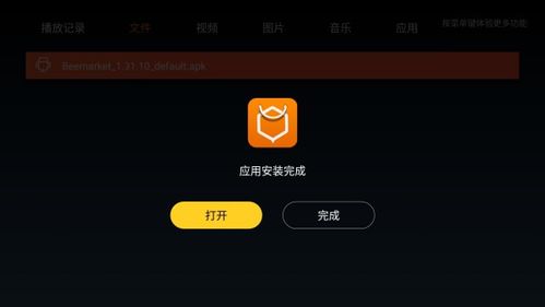 创维小度AI盒子怎么安装直播软件枫蜜直播看电视 