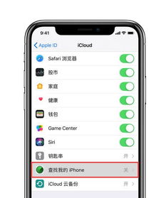 二手 iPhone 无法下载 App 应如何解决