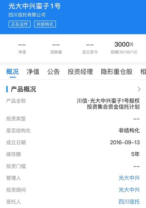 光大中兴基金有这个公司吗？