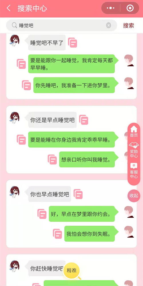 秋水恋语 一个技巧教你和女生聊天如何避免 尬聊