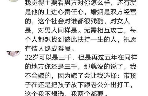 你愿意嫁给一个月薪只有3000的穷小子吗 女生们的回答扎心却也现实