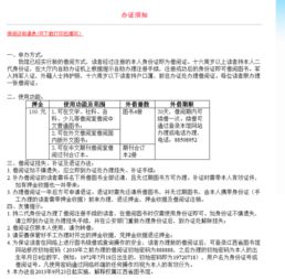 我在河北省图书馆借书！100元的押金条找不到了?要怎么退钱?