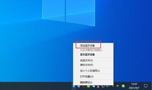 win10台式如何联蓝牙