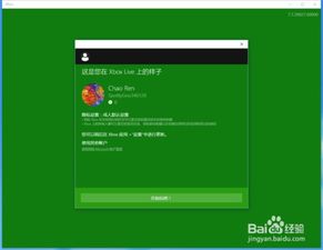 win10上怎么玩xbox游戏