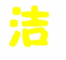 qq炫舞自定义戒指名字和介绍 洁字透明图案