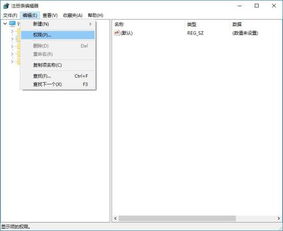 win10中怎么打开注册表