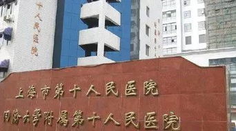 上海热线HOT新闻 喜大普奔 魔都这13家医院入选中国顶级医院百强 