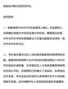 高中生必须知道的20种高考录取途径,找到属于自己的门道