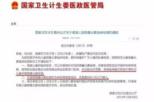 微量元素检测都被 叫停 4年了,你还想给宝宝做 