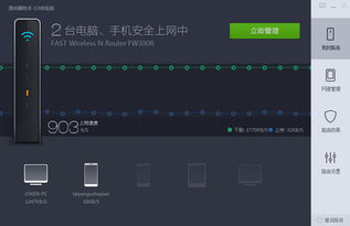 手机是新买的 没问题 无线网信号也满 无人蹭网 就是手机无线网速度慢 电脑无什么问题 怎么办 